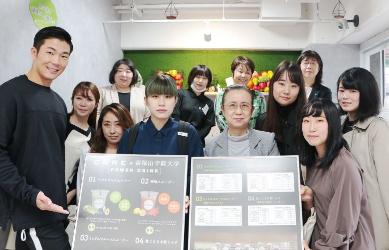 「CORE×帝塚山学院大学」美と健康のパワードリンク開発