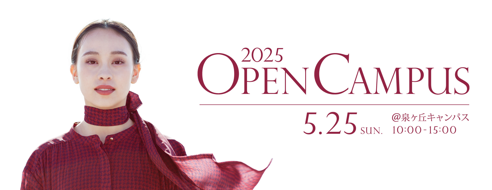 OPEN CAMPUS