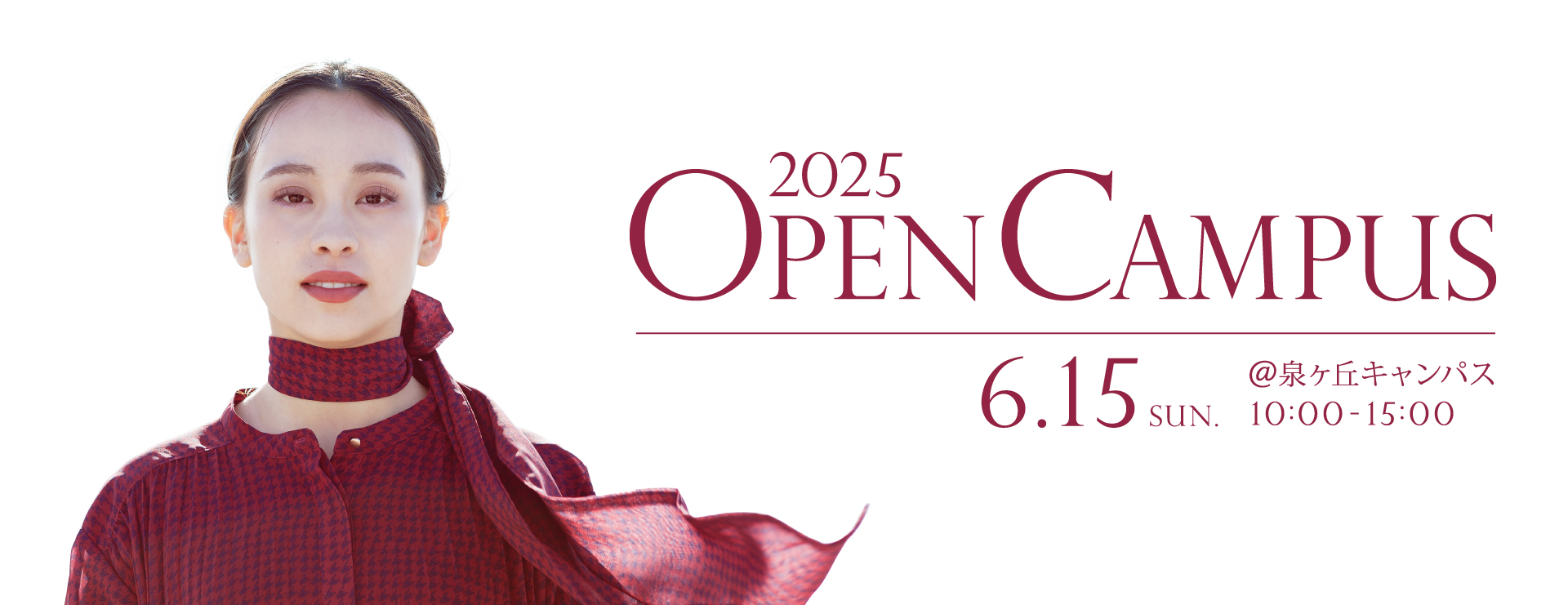 OPEN CAMPUS