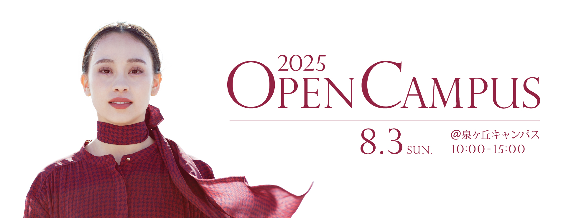 OPEN CAMPUS