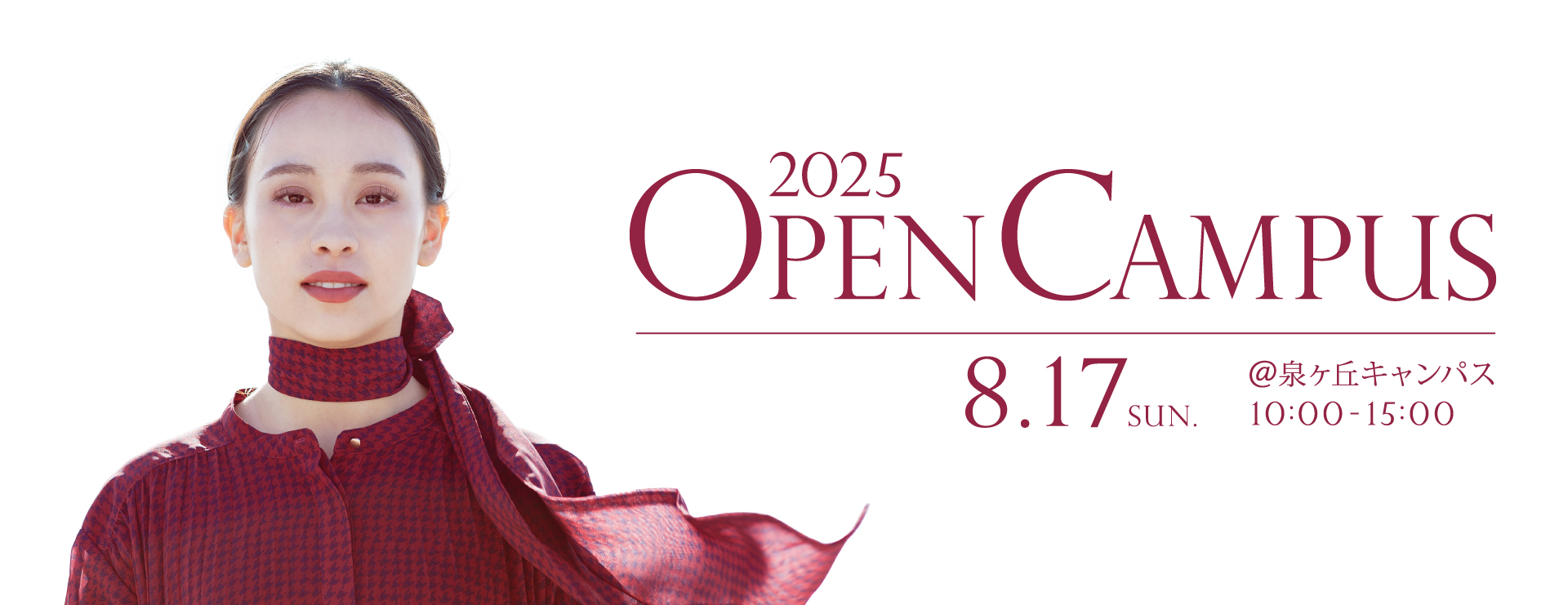 OPEN CAMPUS
