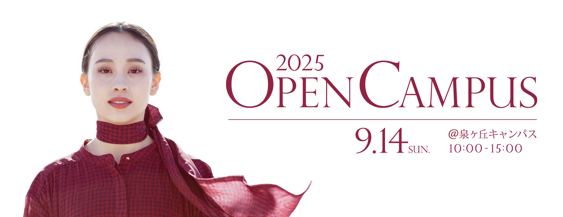 OPEN CAMPUS