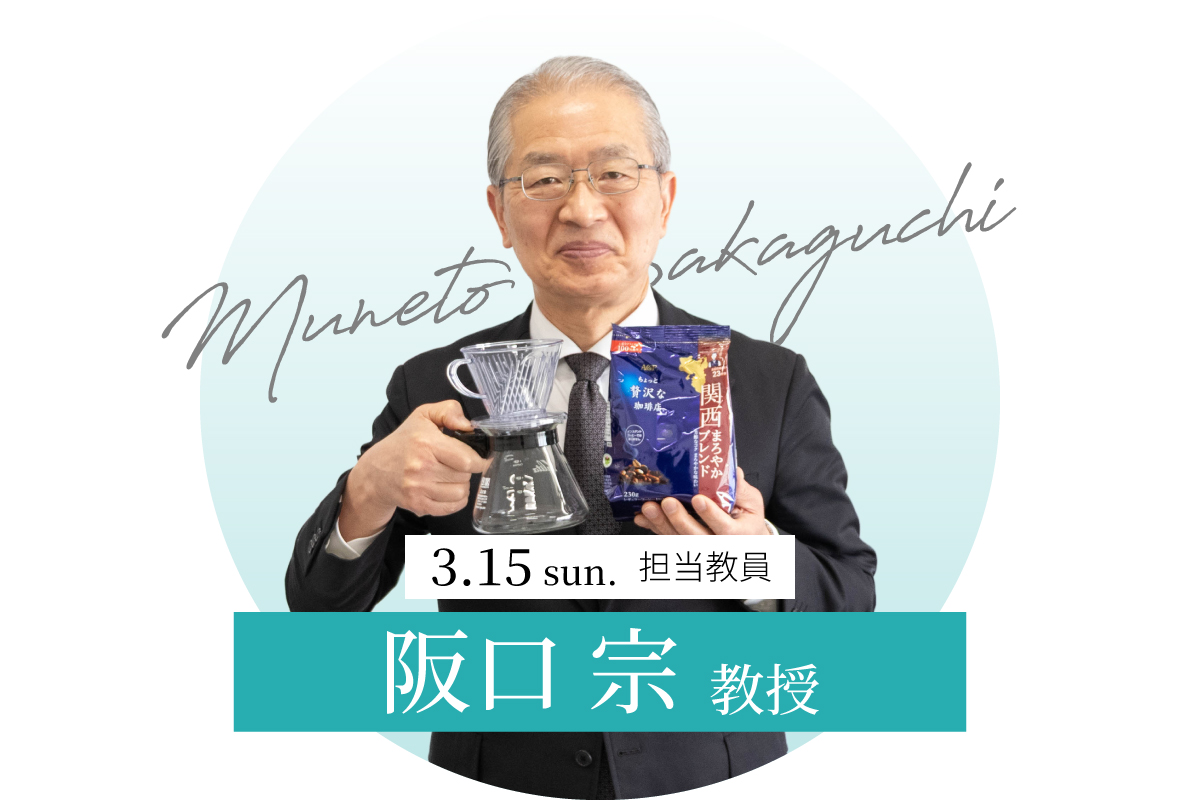 食イノベーション学科 ワークショップ