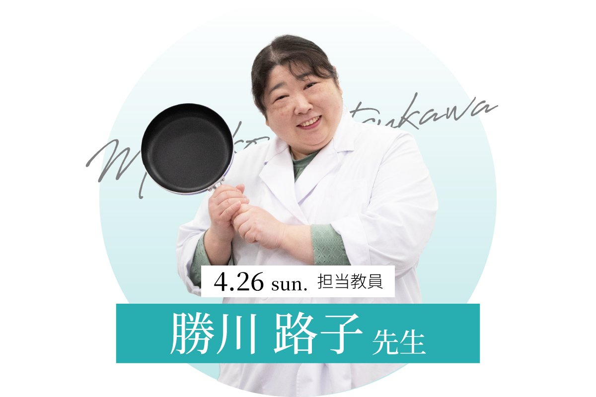 食イノベーション学科 ワークショップ