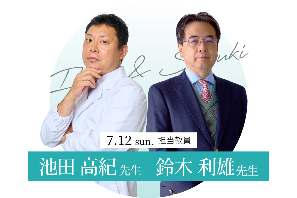 食イノベーション学科 ワークショップ
