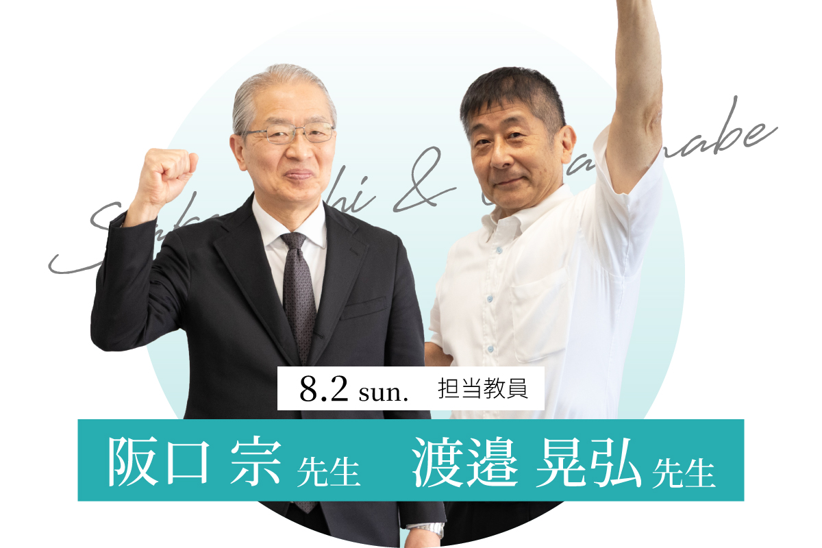 食イノベーション学科 ワークショップ