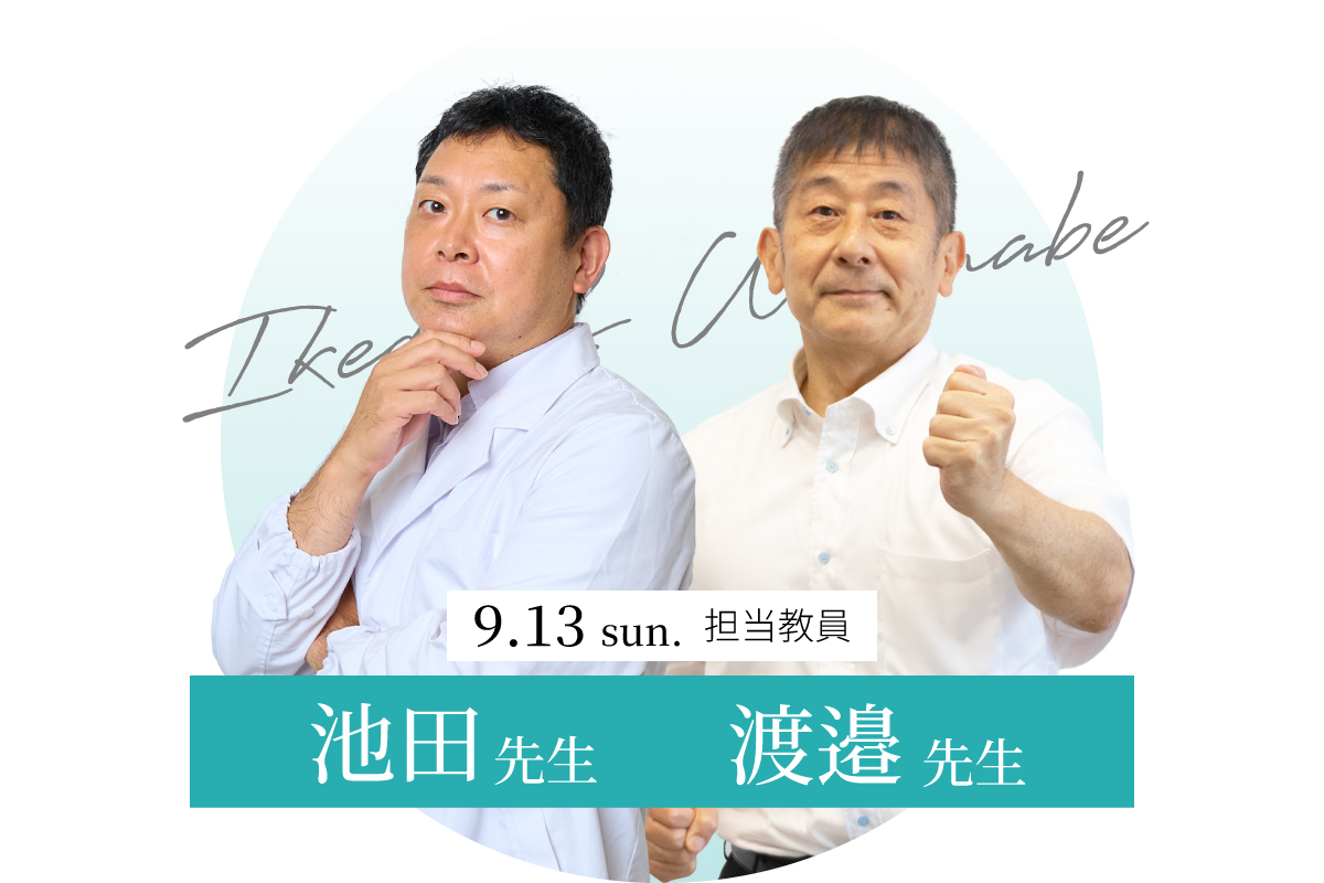 食イノベーション学科 ワークショップ