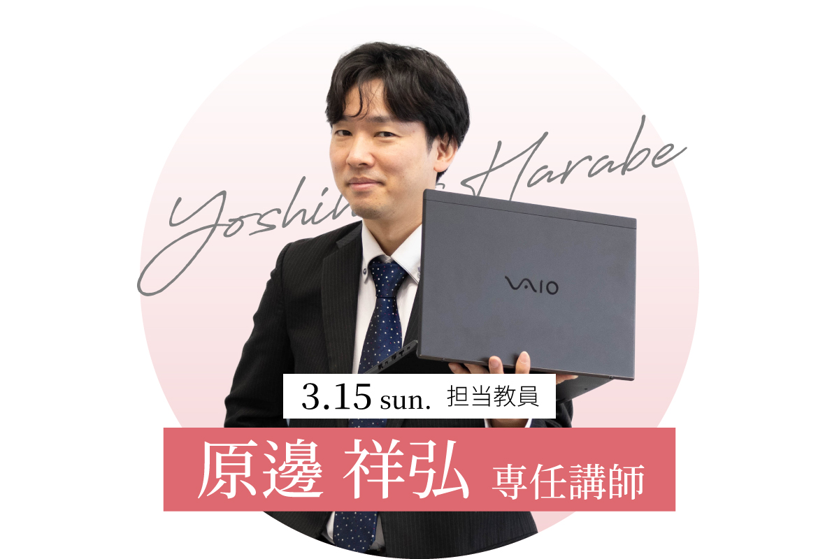 リベラルアーツ学科 ワークショップ