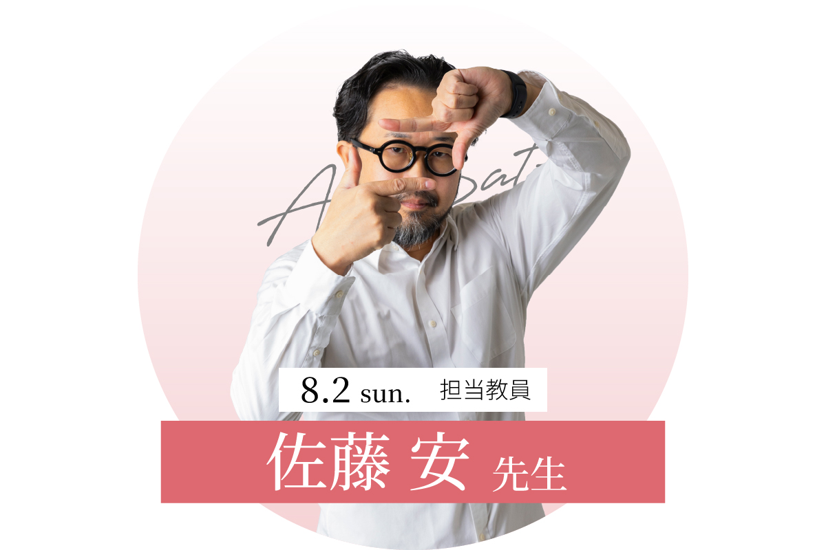 リベラルアーツ学科 ワークショップ