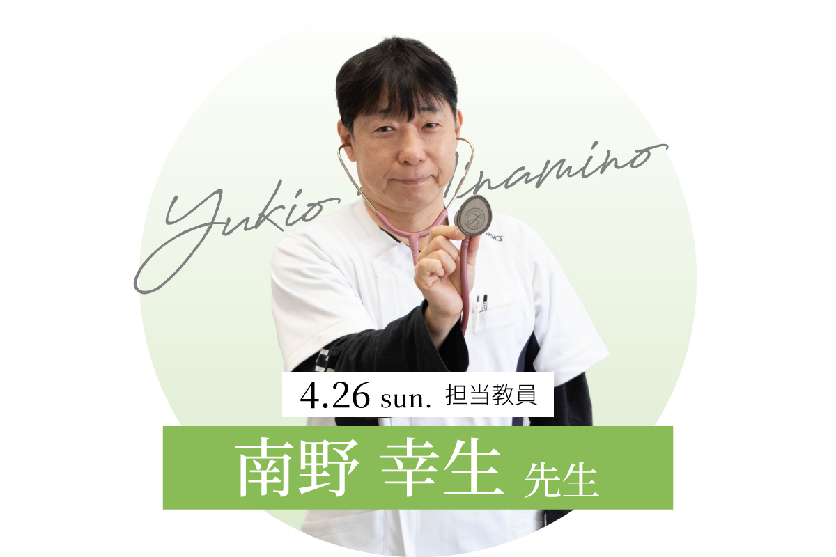 管理栄養学科 ワークショップ