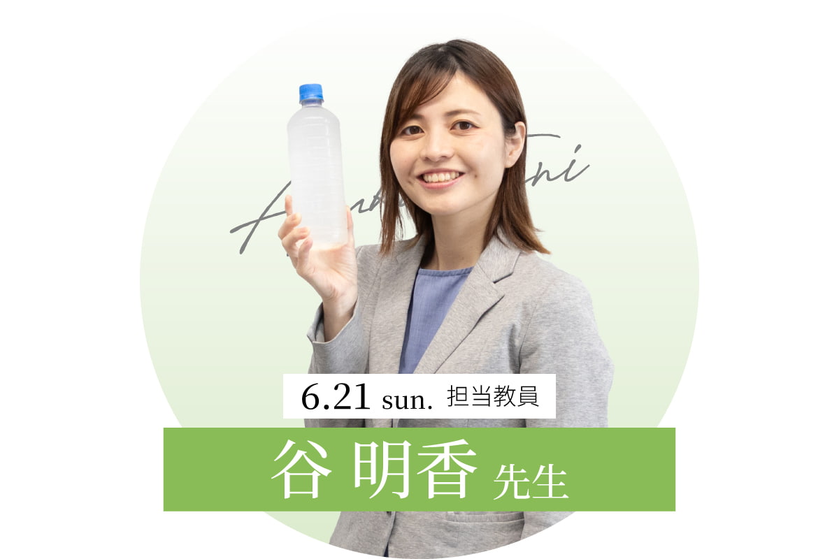管理栄養学科 ワークショップ