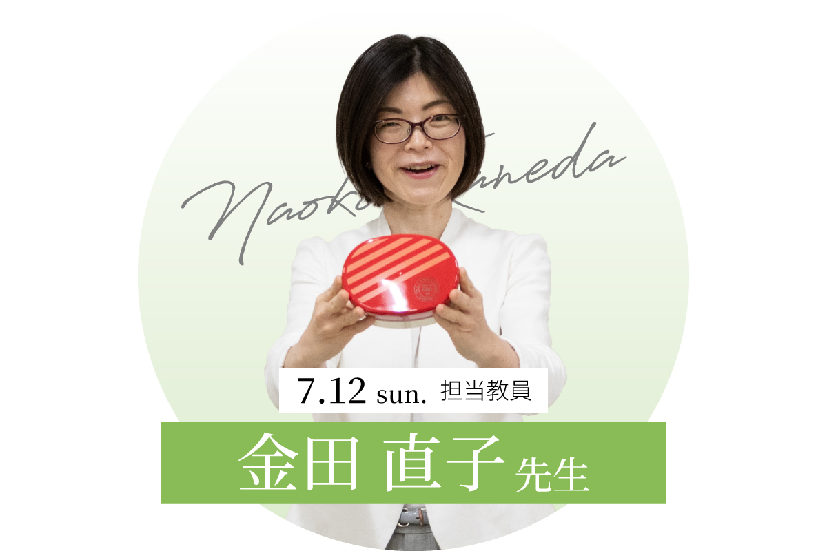 管理栄養学科 ワークショップ
