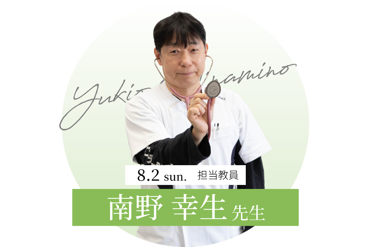 管理栄養学科 ワークショップ