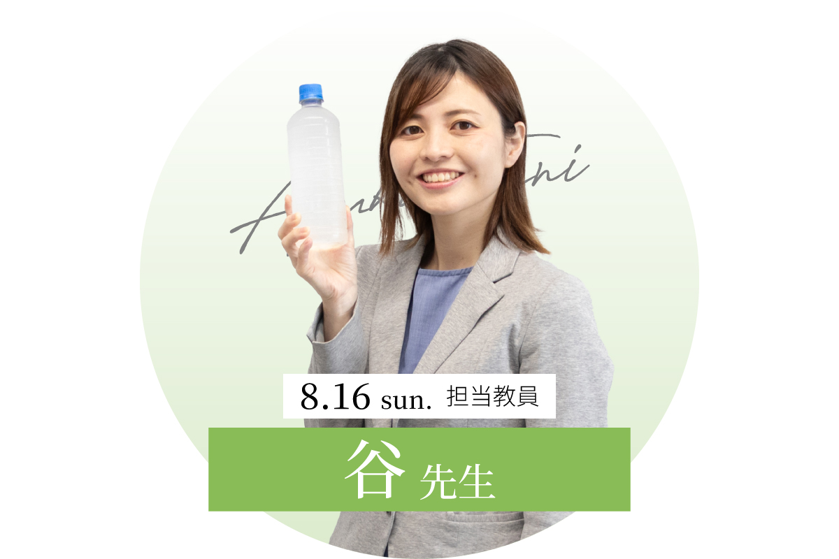 管理栄養学科 ワークショップ