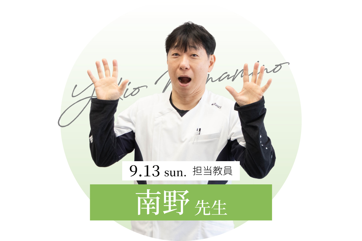 管理栄養学科 ワークショップ
