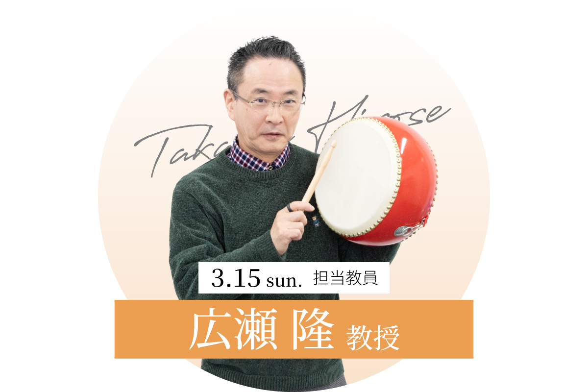 総合心理学科 ワークショップ