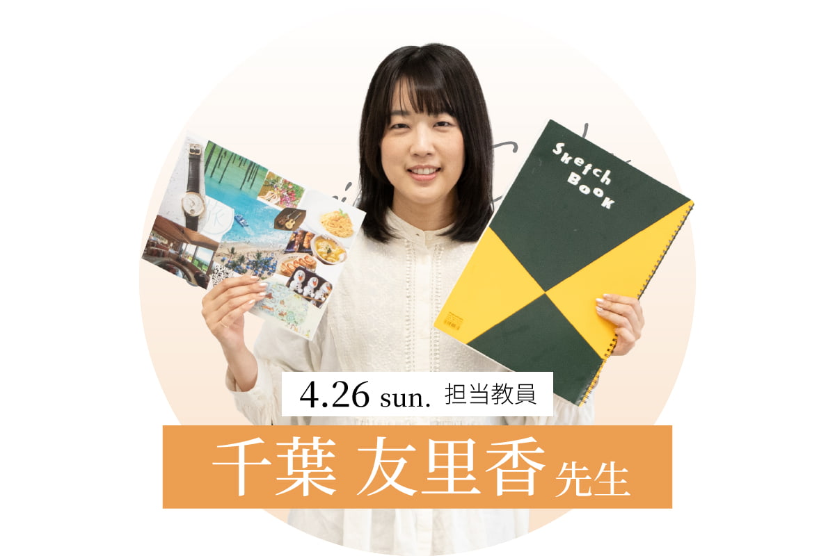 総合心理学科 ワークショップ