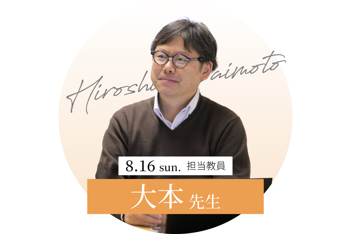 総合心理学科 ワークショップ