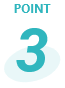ポイント3