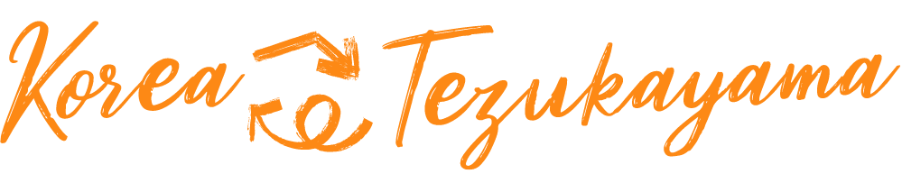 Korea Tezukayama