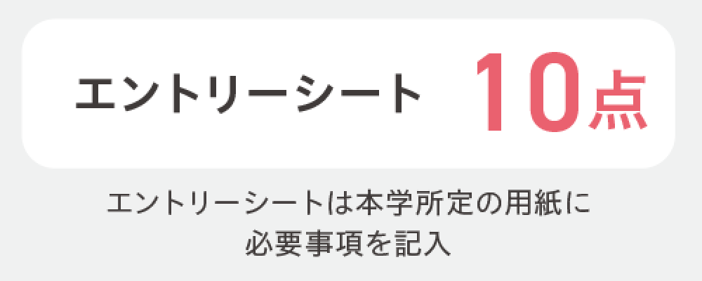 試験内容