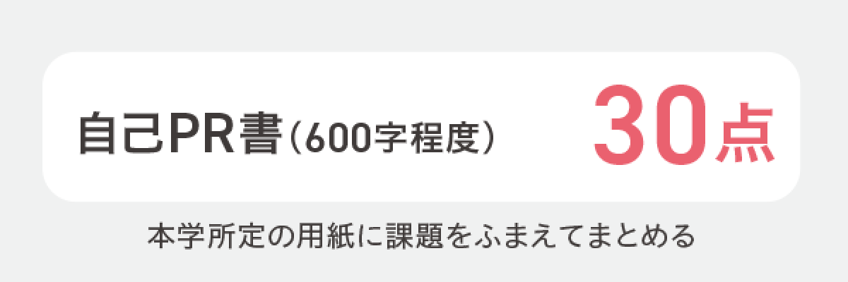 試験内容