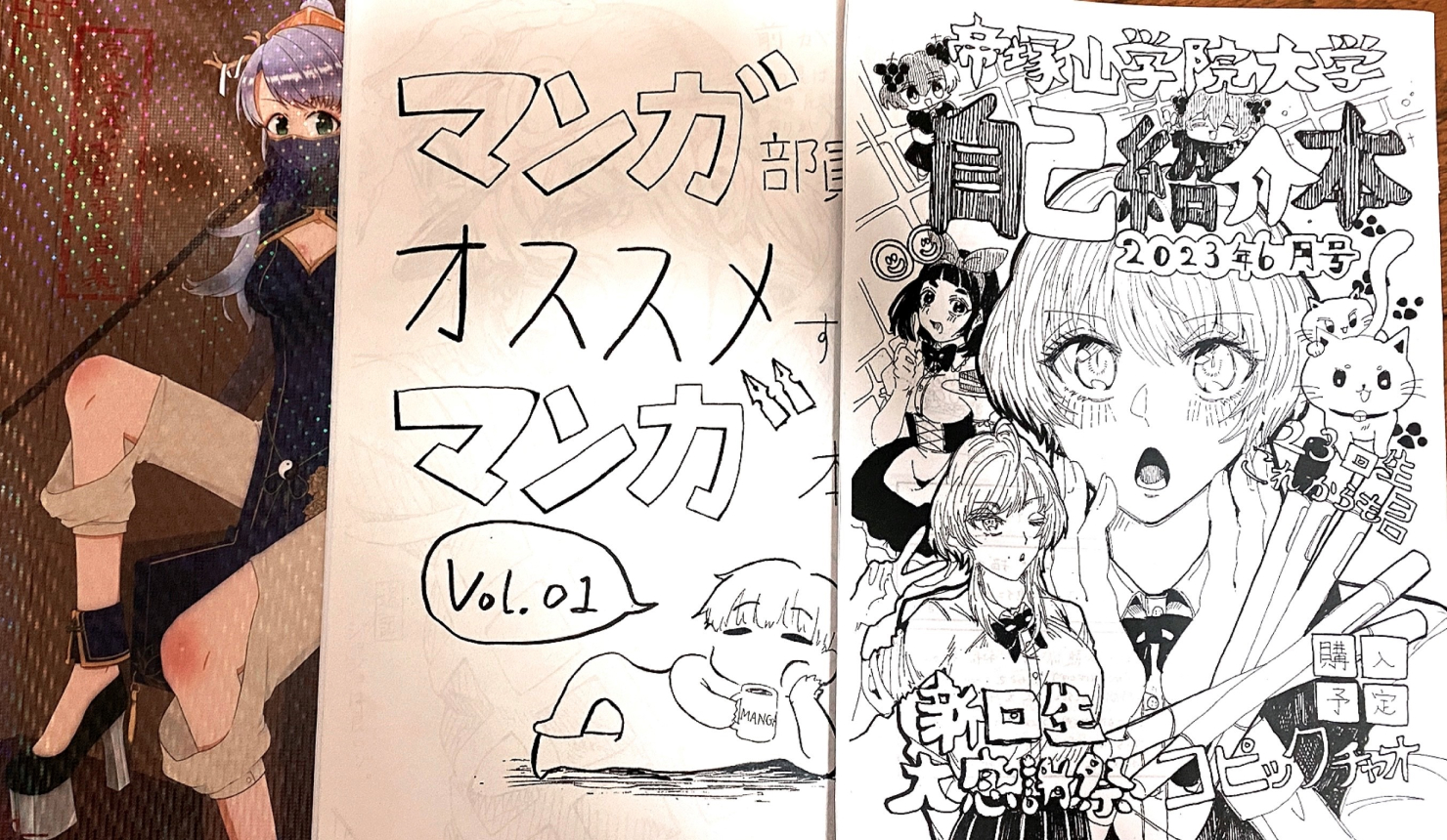 漫画