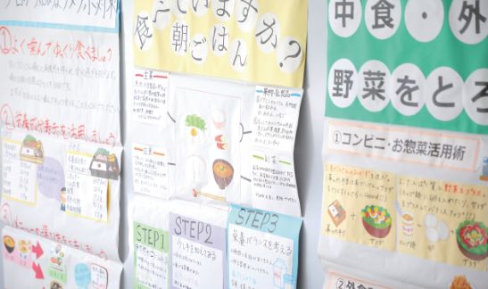 公衆栄養臨地実習