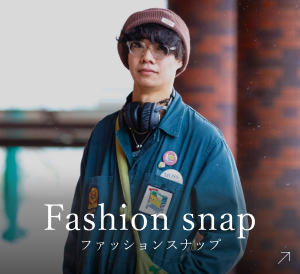 ファッションスナップ