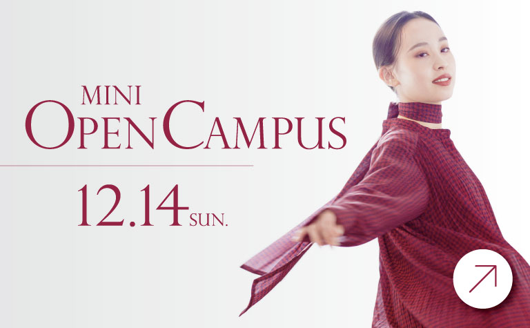 12月14日miniオープンキャンパス開催