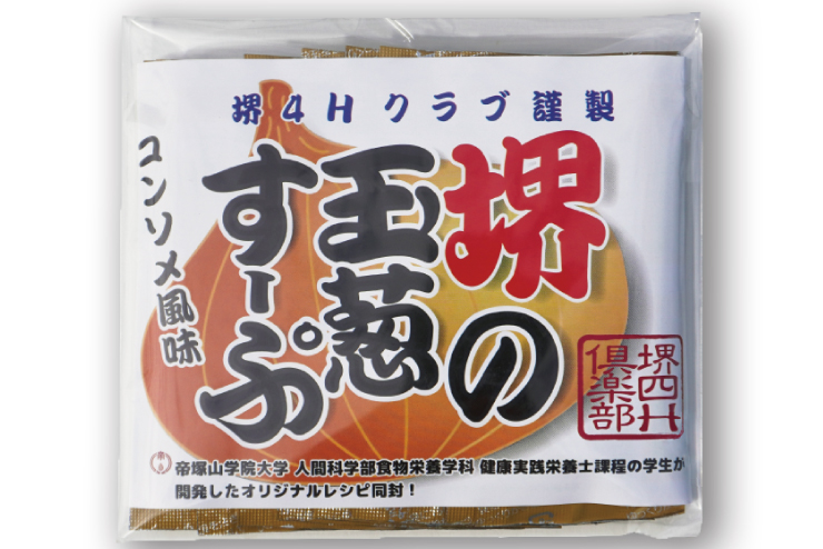 堺の玉葱すーぷ コンソメ風味