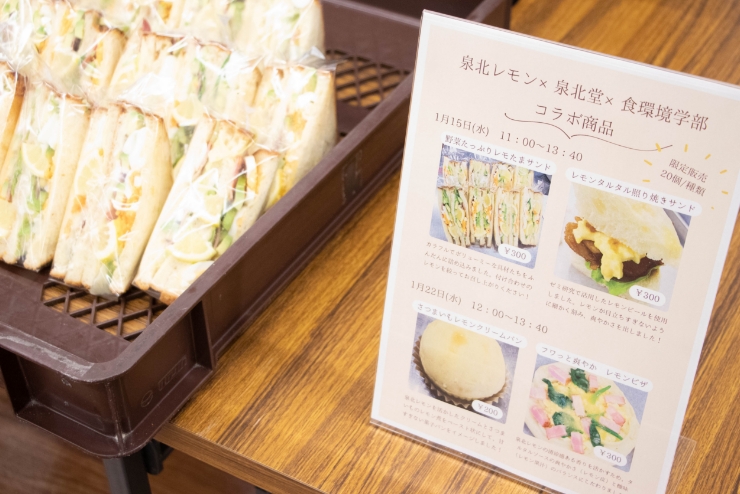 泉北レモン®と泉北堂のコラボ商品