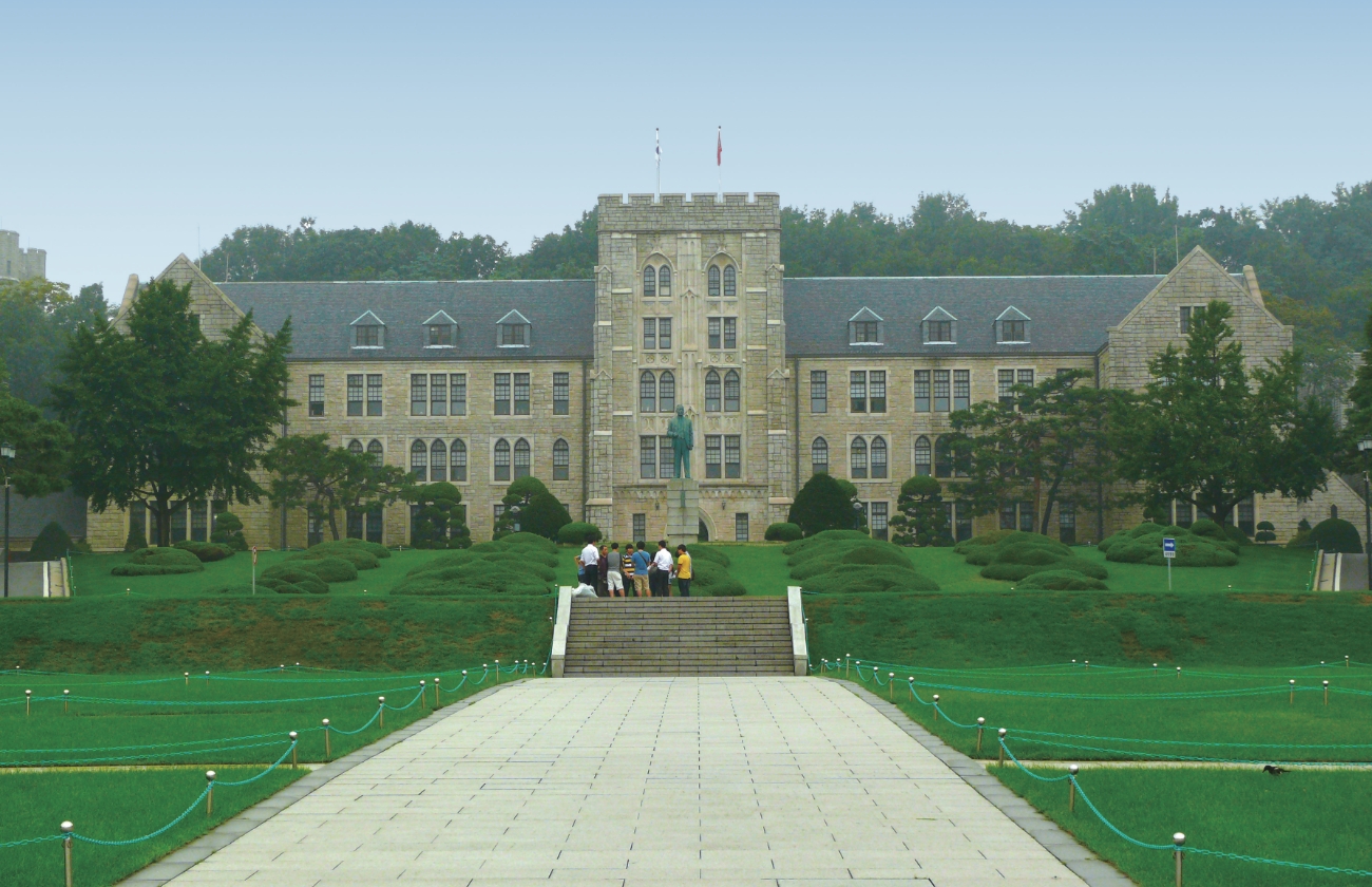 高麗大学