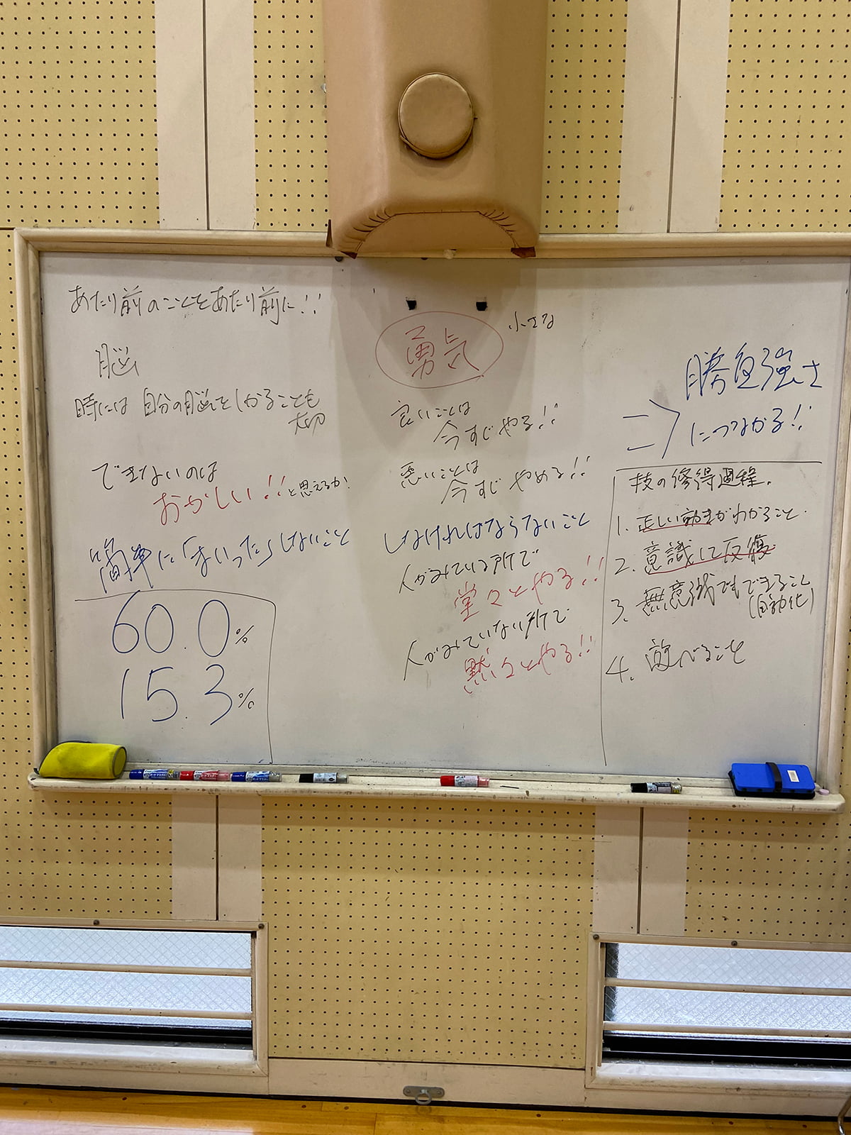 春休み練習! まずは自分つくりから3