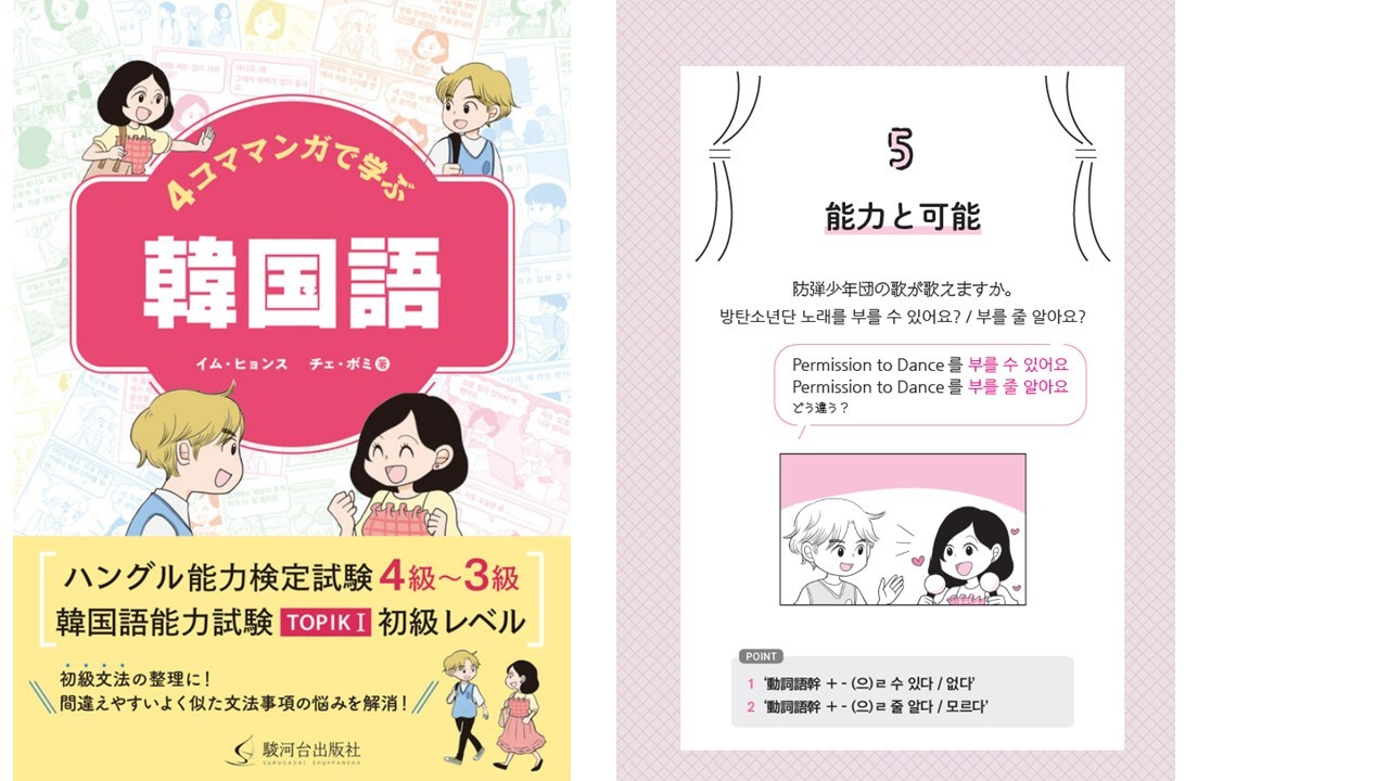 任炫樹准教授（リベラルアーツ学部）が執筆した韓国語書籍が出版され 